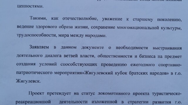 Меморандум