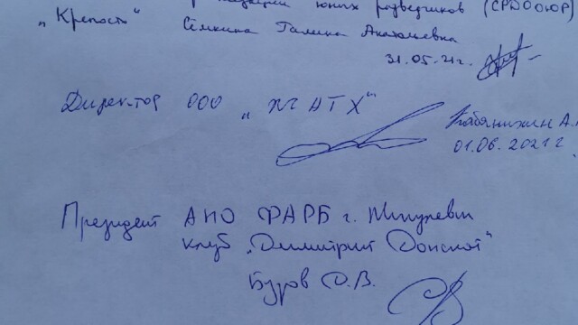 Меморандум подписи