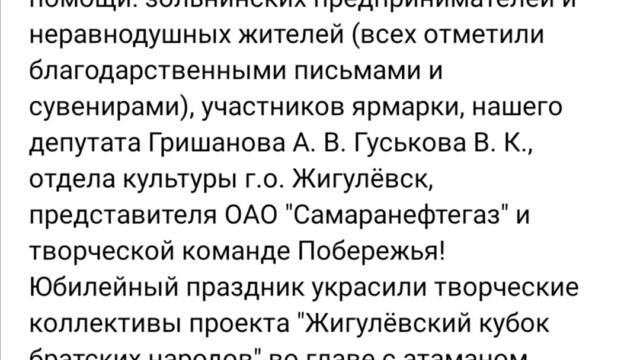 газета жигулёвский рабочий