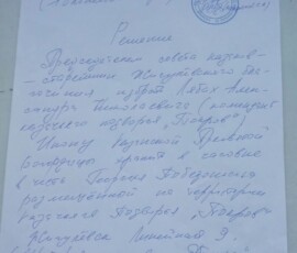 решение